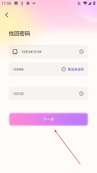 仙乐语音聊天