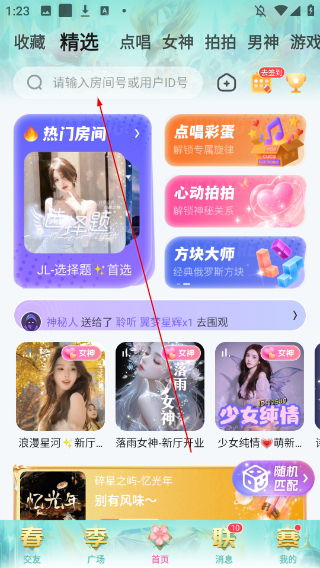西柚语音