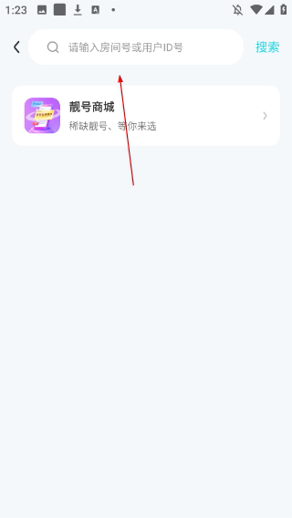 西柚语音