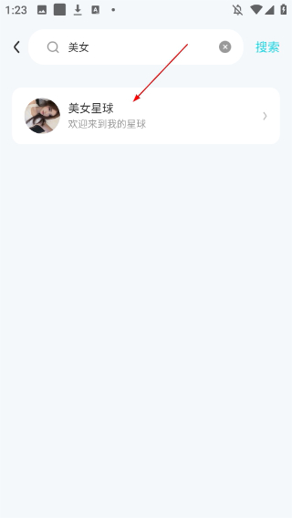 西柚语音