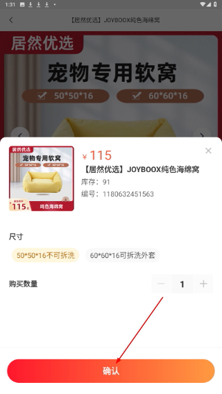 居然之家洞窝