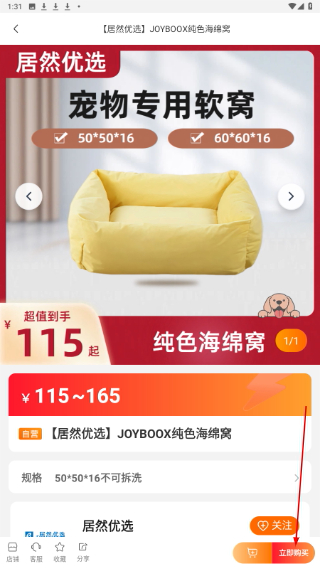 居然之家洞窝