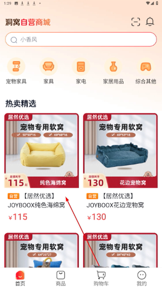 居然之家洞窝