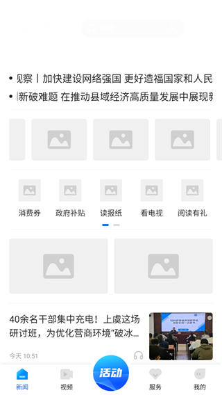 百观新闻