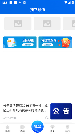 百观新闻