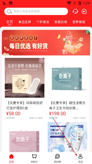 聚米团安卓版