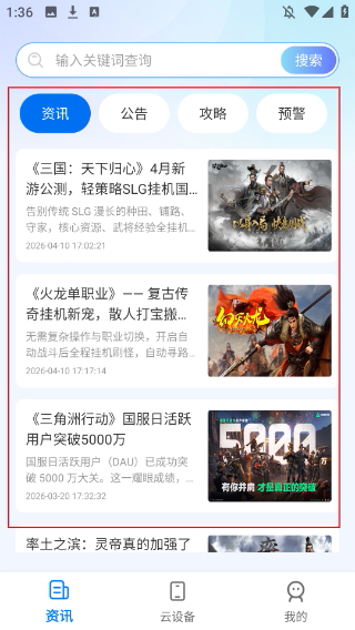 闪电云手机