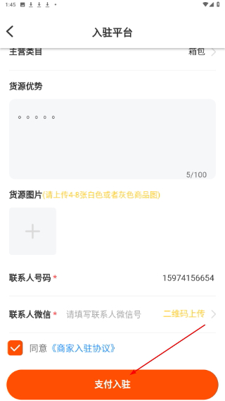 货源代理