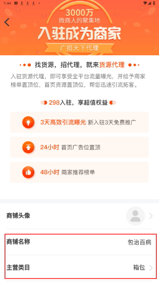货源代理