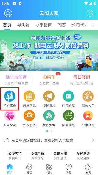 云阳人家