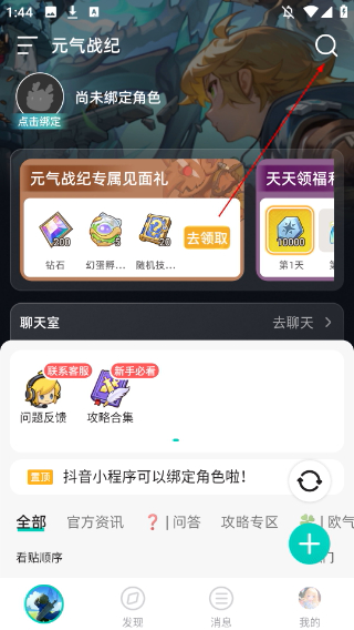 梦游社加速版