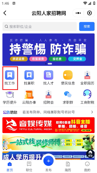 云阳人家