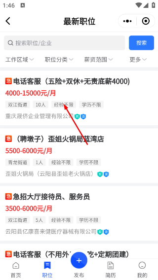 云阳人家