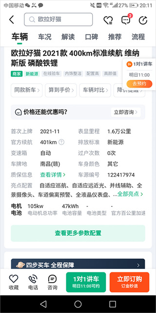 瓜子二手车直卖网
