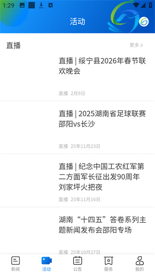 新绥宁