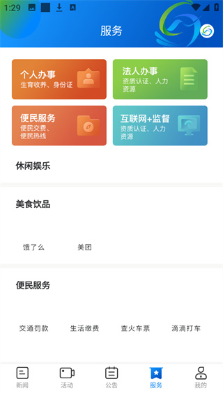 新绥宁