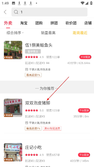 幸福寻甸