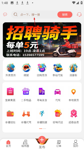 幸福寻甸