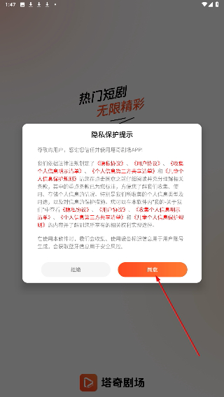 塔奇剧场