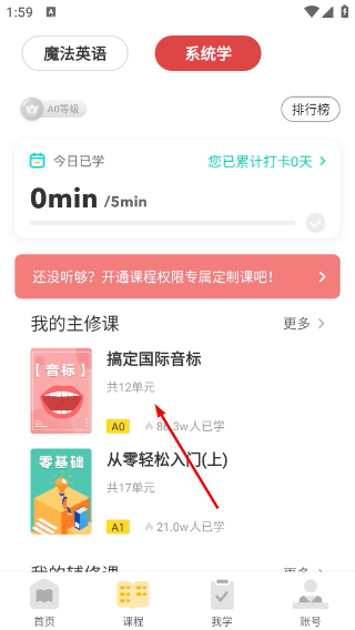 懒人英语