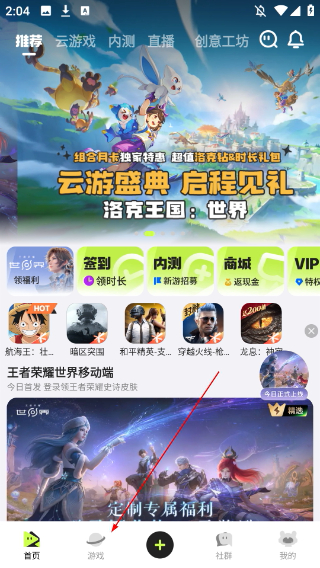 腾讯先锋测试