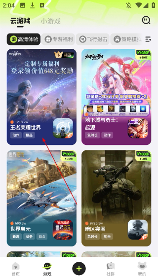 腾讯先锋测试
