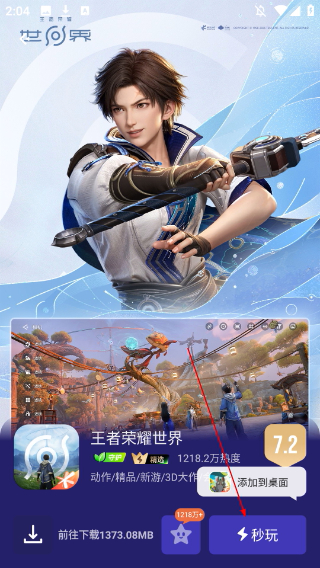 腾讯先锋测试