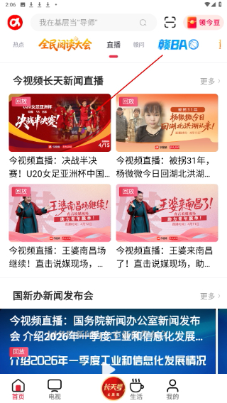 手机江西台
