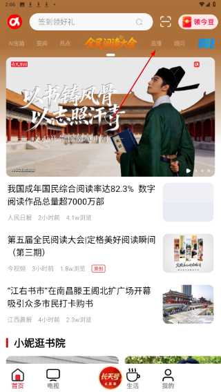 手机江西台