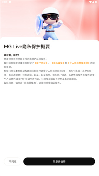 名爵汽车