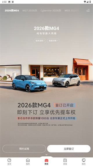 名爵汽车