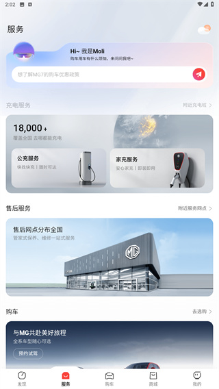 名爵汽车