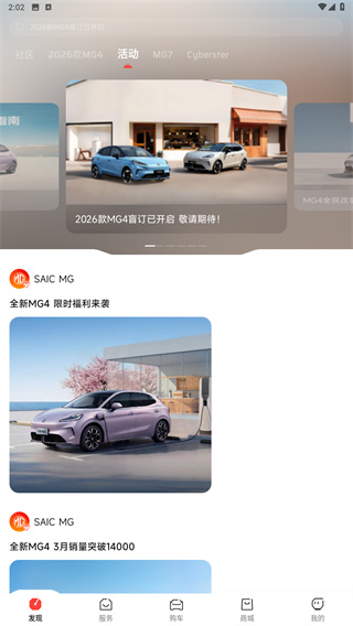 名爵汽车