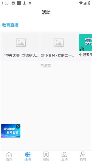 岱岳融媒