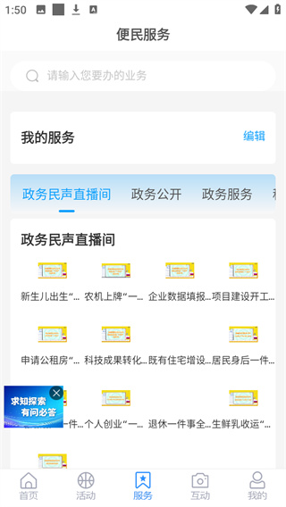 岱岳融媒