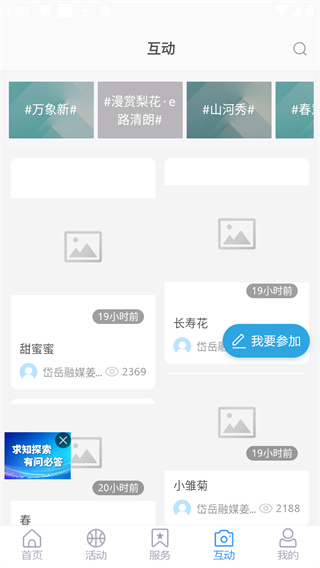岱岳融媒