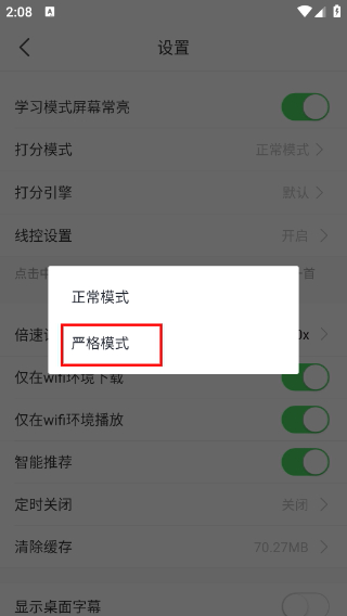 懒人英语免费版