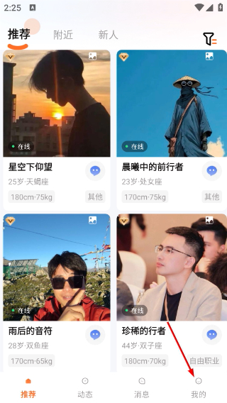 新恋