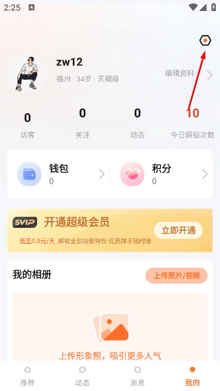 新恋