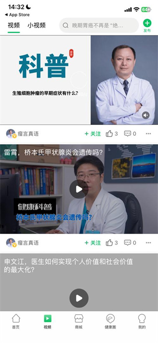 健康头条