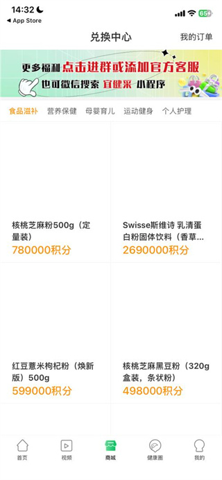 健康头条