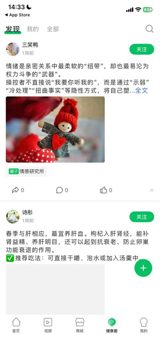 健康头条