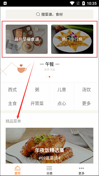 早餐食谱