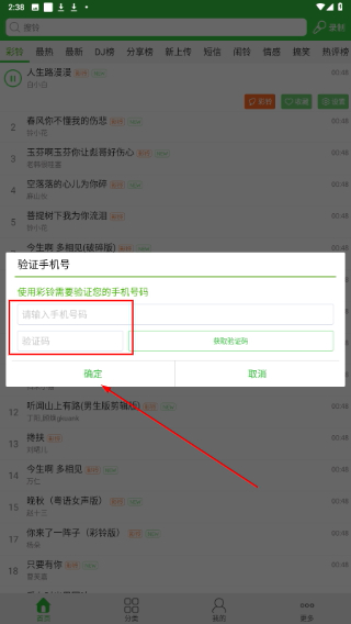 彩铃多多