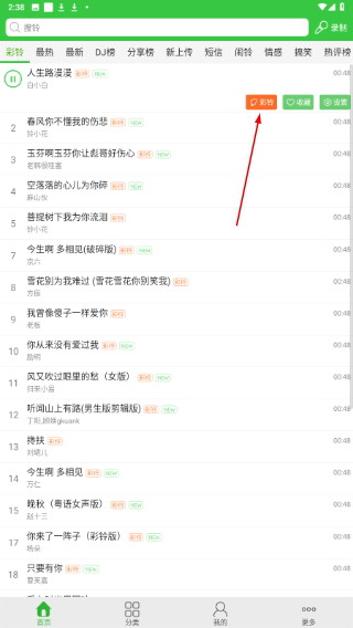 彩铃多多