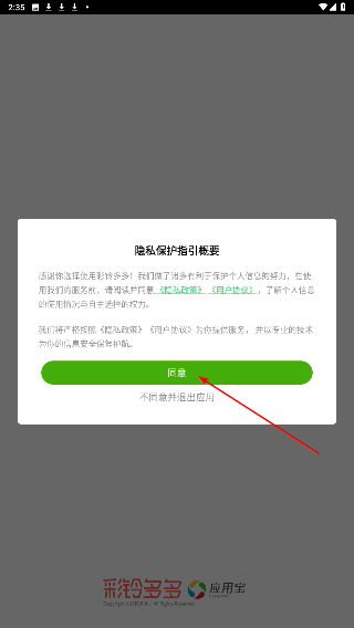彩铃多多