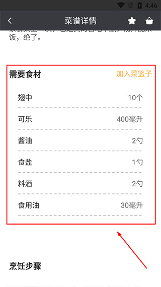 学做菜
