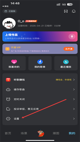 DJ音乐库