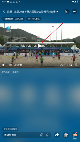 三沙卫视