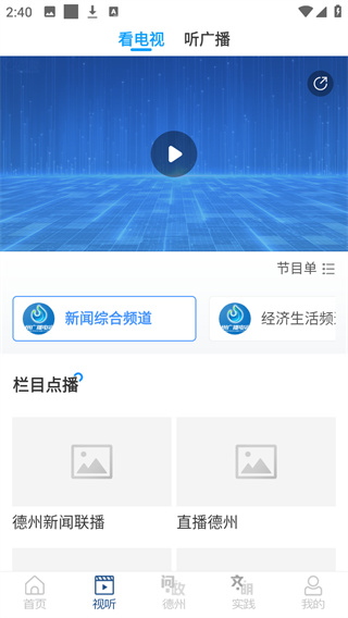 德州奏嘛新闻